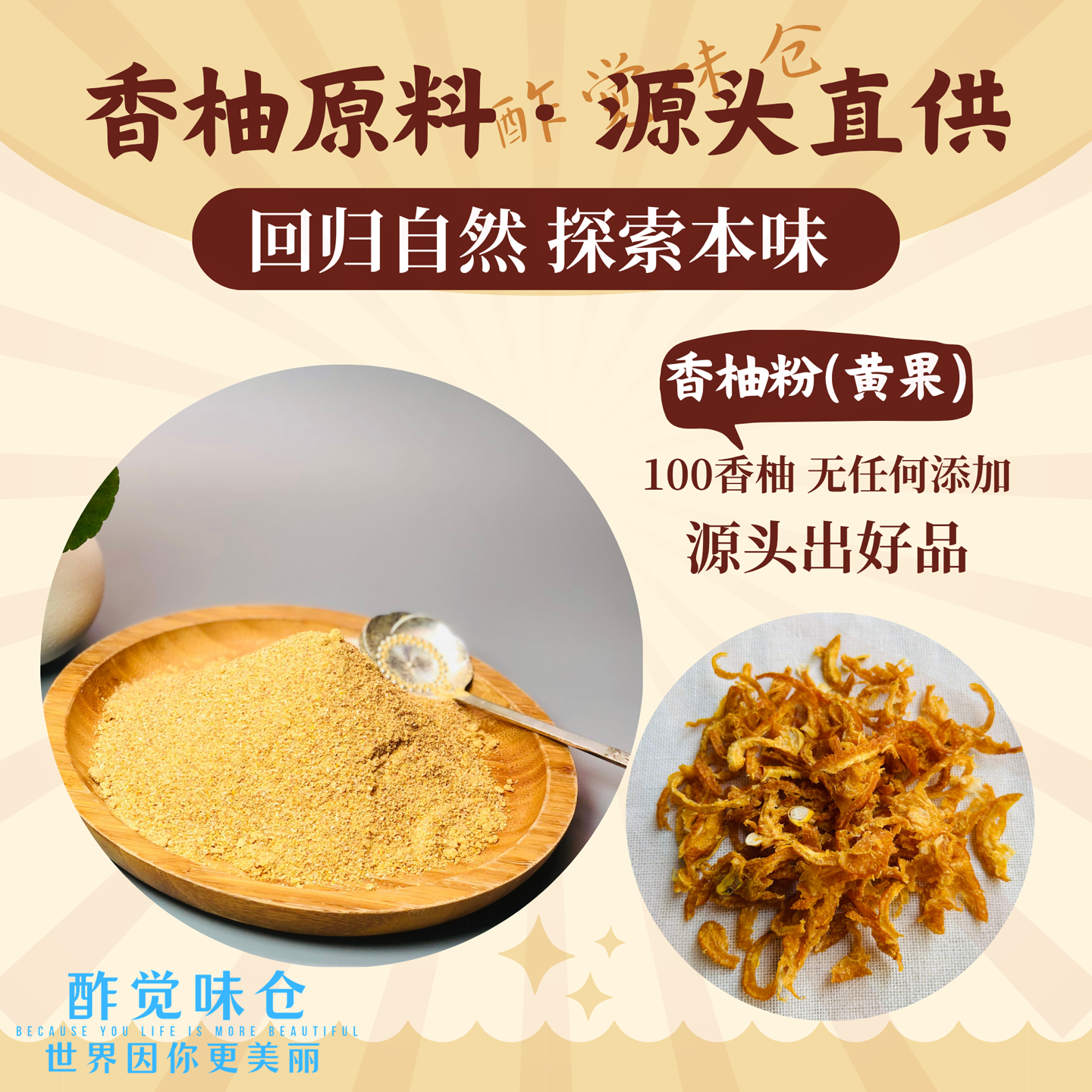 酢觉味仓100g香柚粉yuzu日本柚子咖喱粉烧烤撒料调味料蘸料香辛料