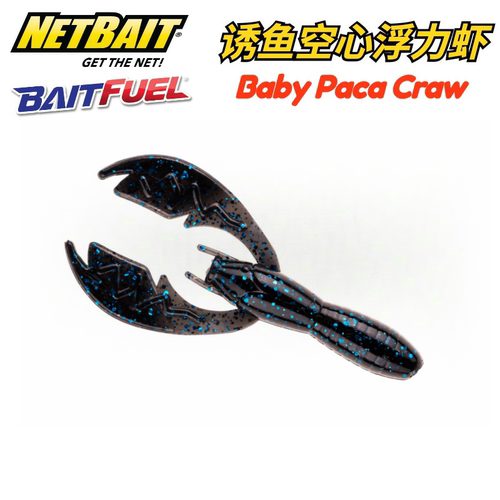 3寸空心虾软饵Baitfuel诱鱼剂