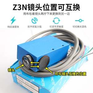 Z3N-TB22 T22-2 TW22 Z3S-T22巨龙光电开关纠偏制袋机色标传感器