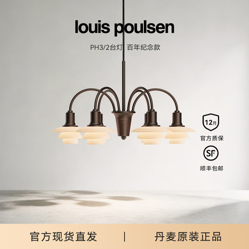 LouisPoulsenPH1/1枝形吊灯