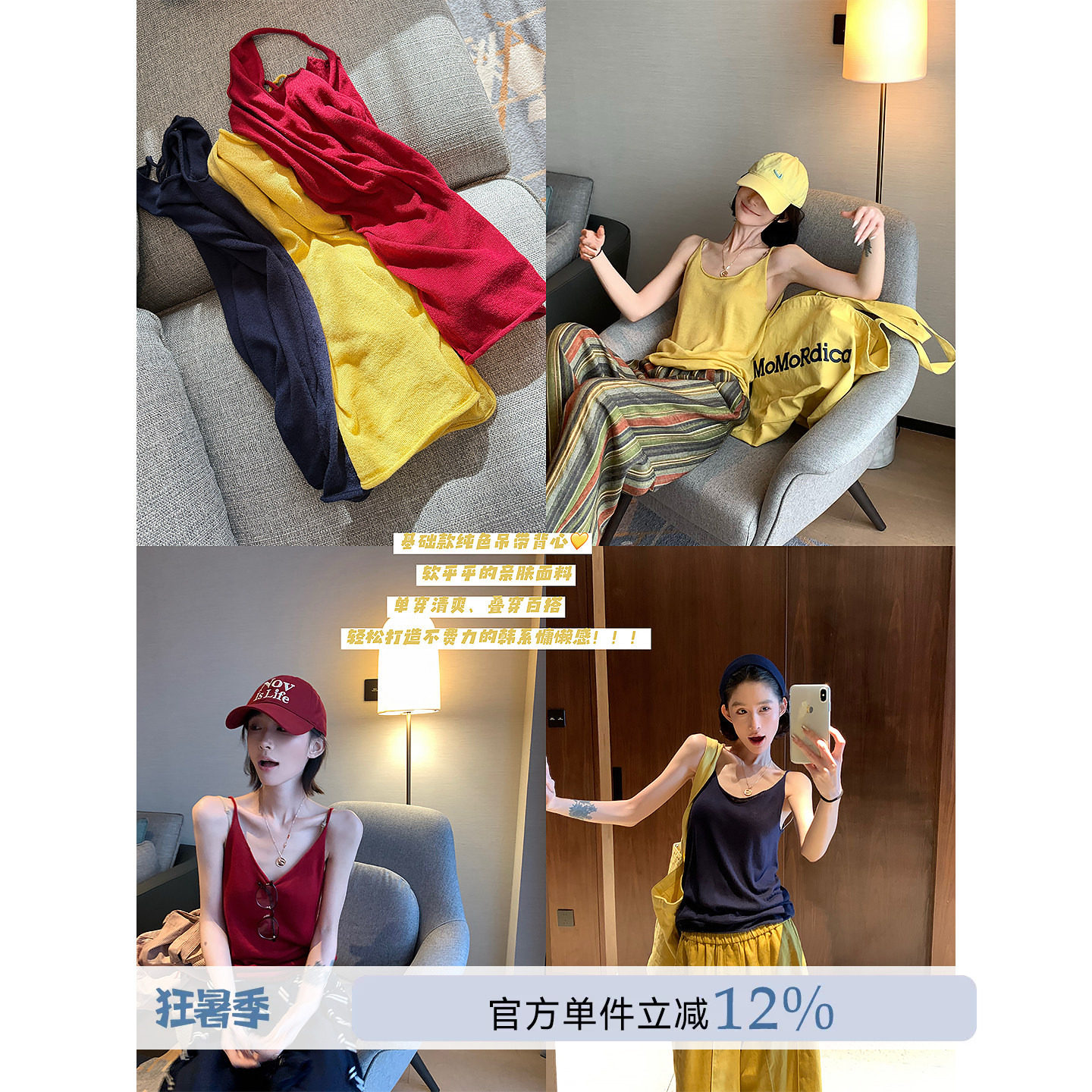 吴童童含莱赛尔外穿无袖针织吊带背心女夏季韩系休闲宽松显瘦上衣 - 实物图
