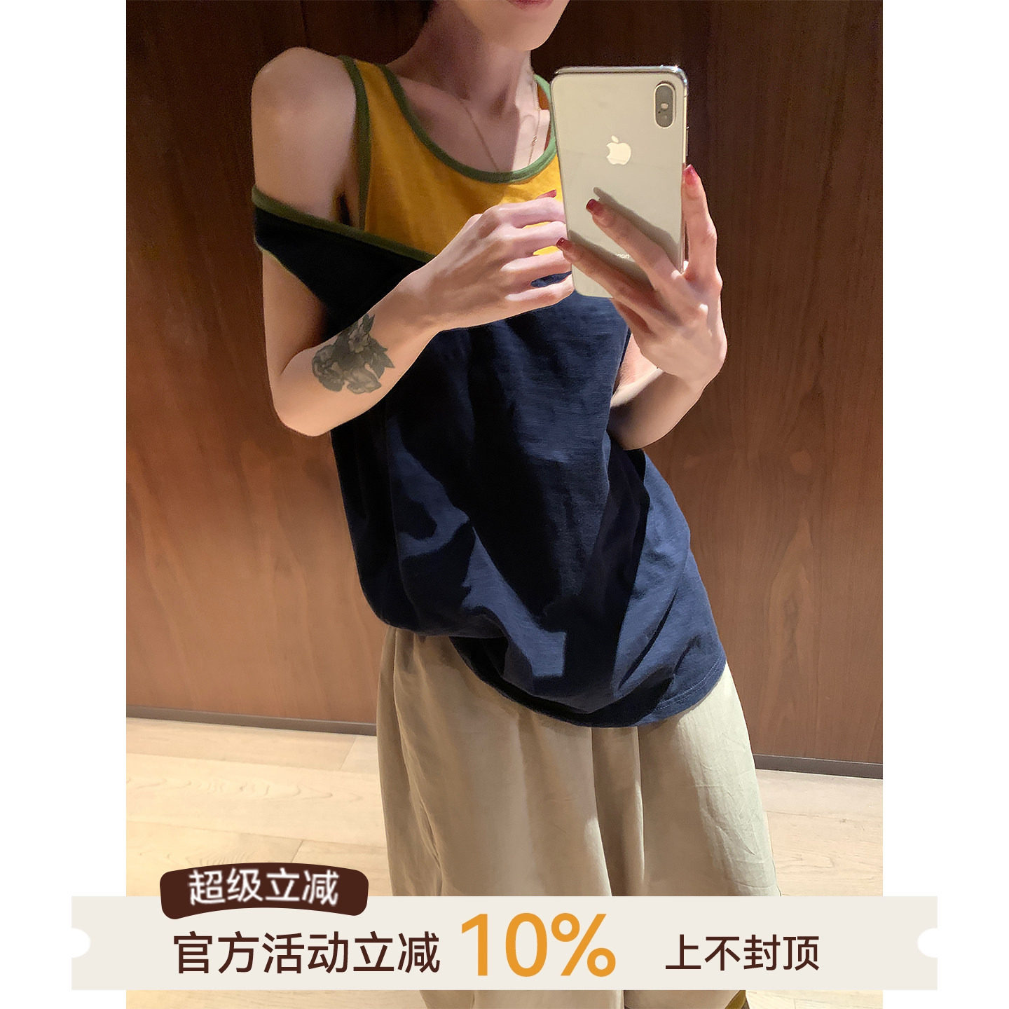 吴童童设计感假两件吊带背心女夏季撞色拼接时尚百搭休闲宽松上衣
