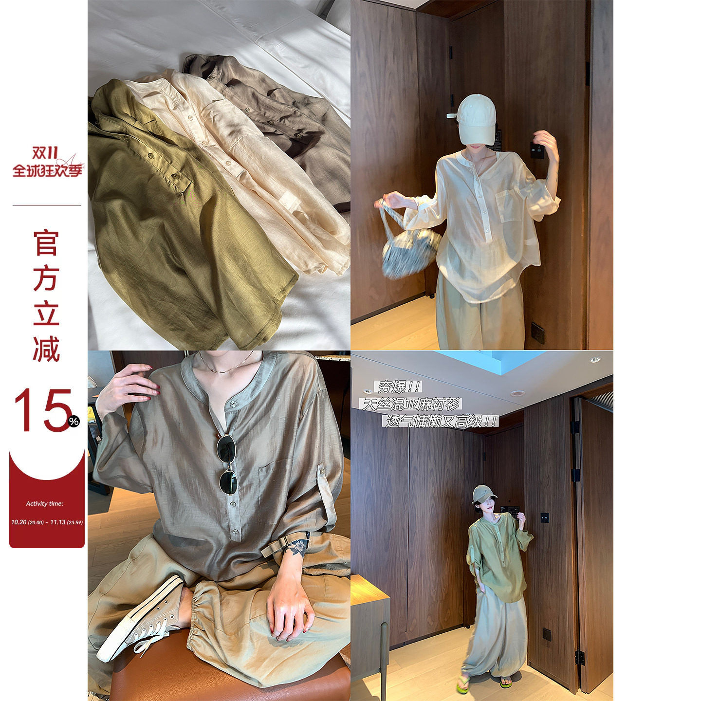 吴童童莱赛尔天丝圆领薄款衬衫女夏季韩系高级感微透宽松休闲上衣