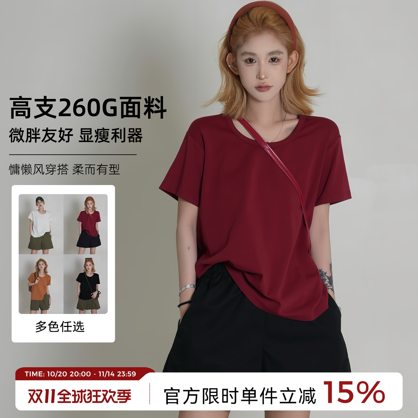 吴童童 红色薄款圆领短袖T恤女夏季新款韩系宽松休闲百搭套头上衣