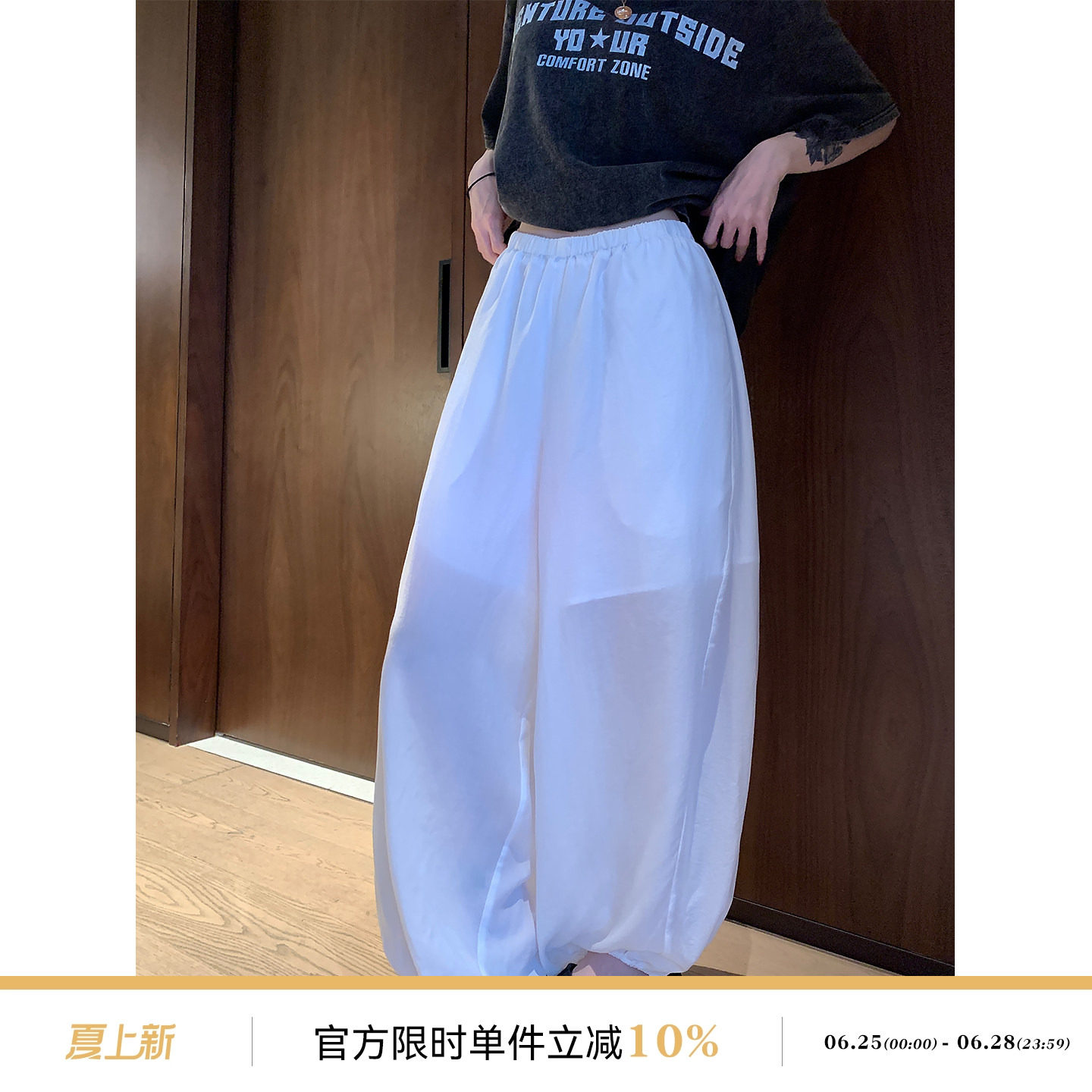 吴童童莱赛尔垂感薄款阔腿休闲裤