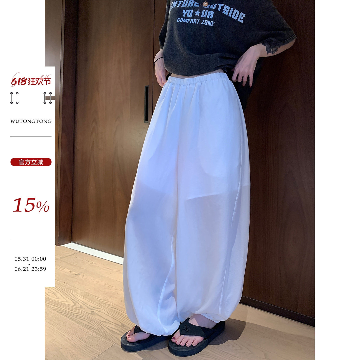 吴童童莱赛尔垂感薄款阔腿休闲裤