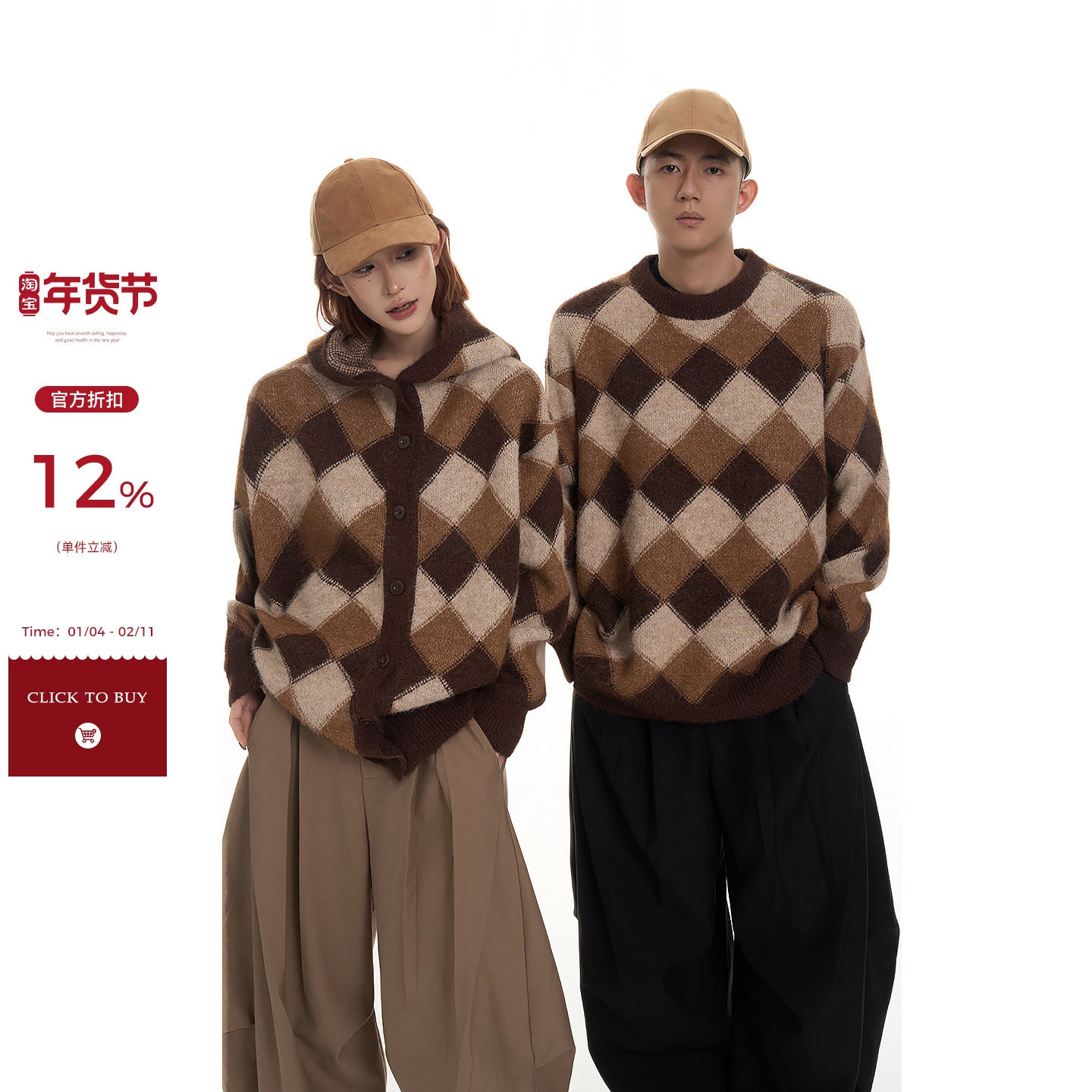 吴童童复古撞色菱格长袖情侣毛衣外套女秋冬韩系宽松显瘦针织上衣,女装/女士精品,毛衣,淘宝优惠券,粉丝福利购,淘宝优惠卷