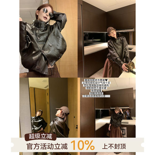 吴童童PU皮立领长袖机车皮衣外套