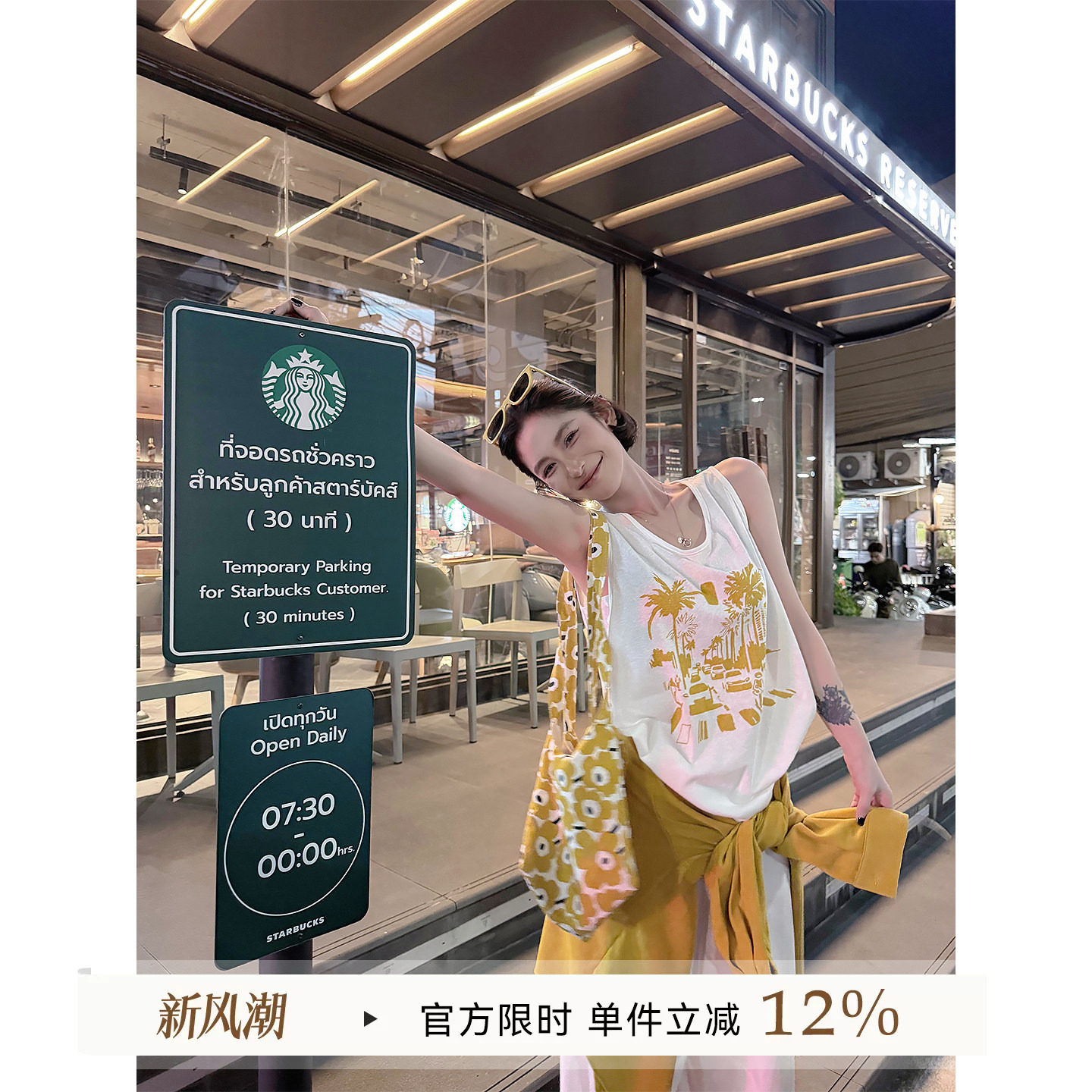 吴童童印花圆领无袖露肩外穿背心图片