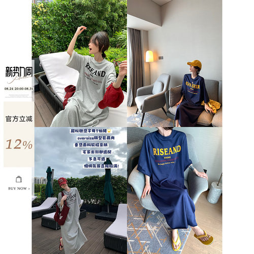 吴童童字母印花短袖T恤连衣裙