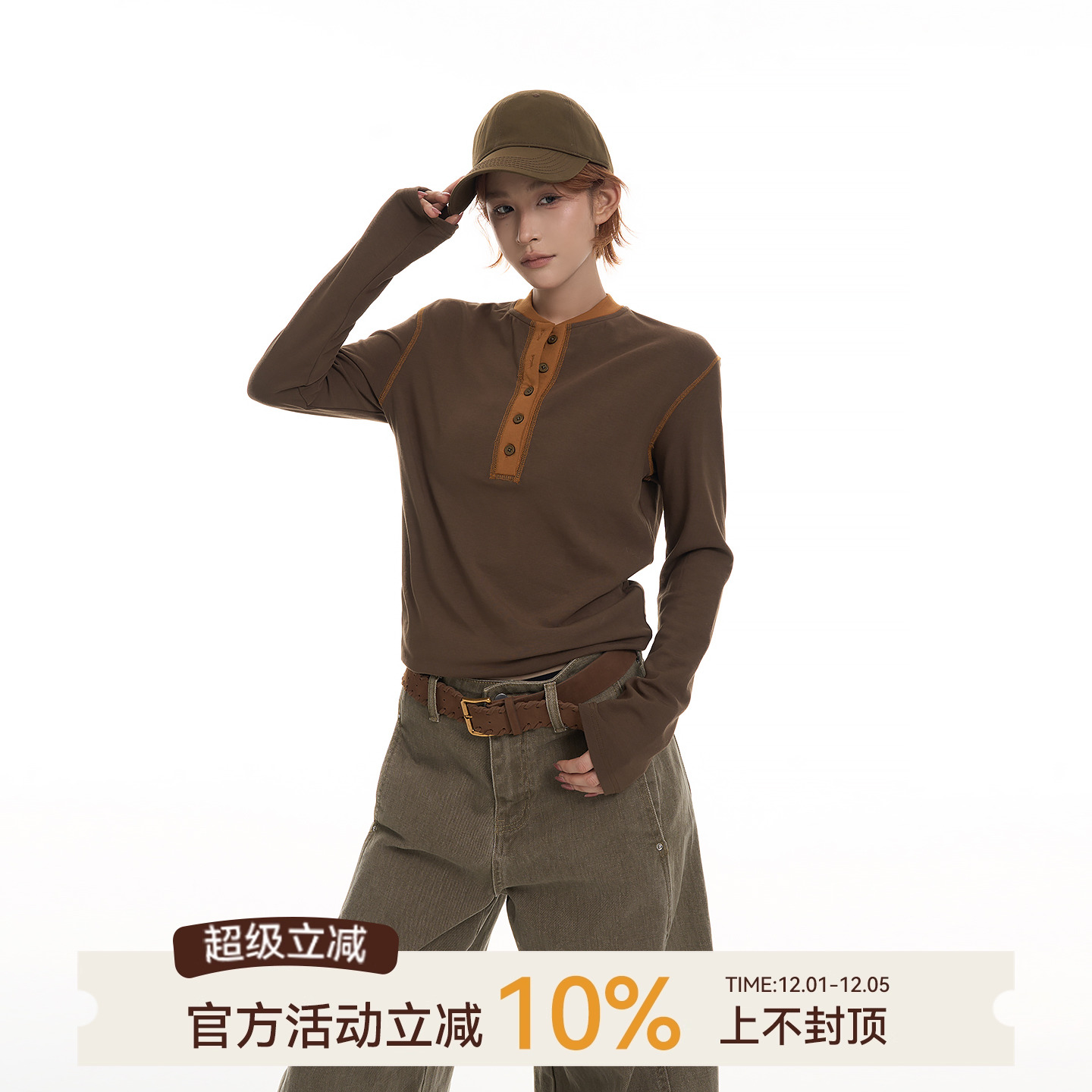 吴童童撞色正肩圆领长袖T恤