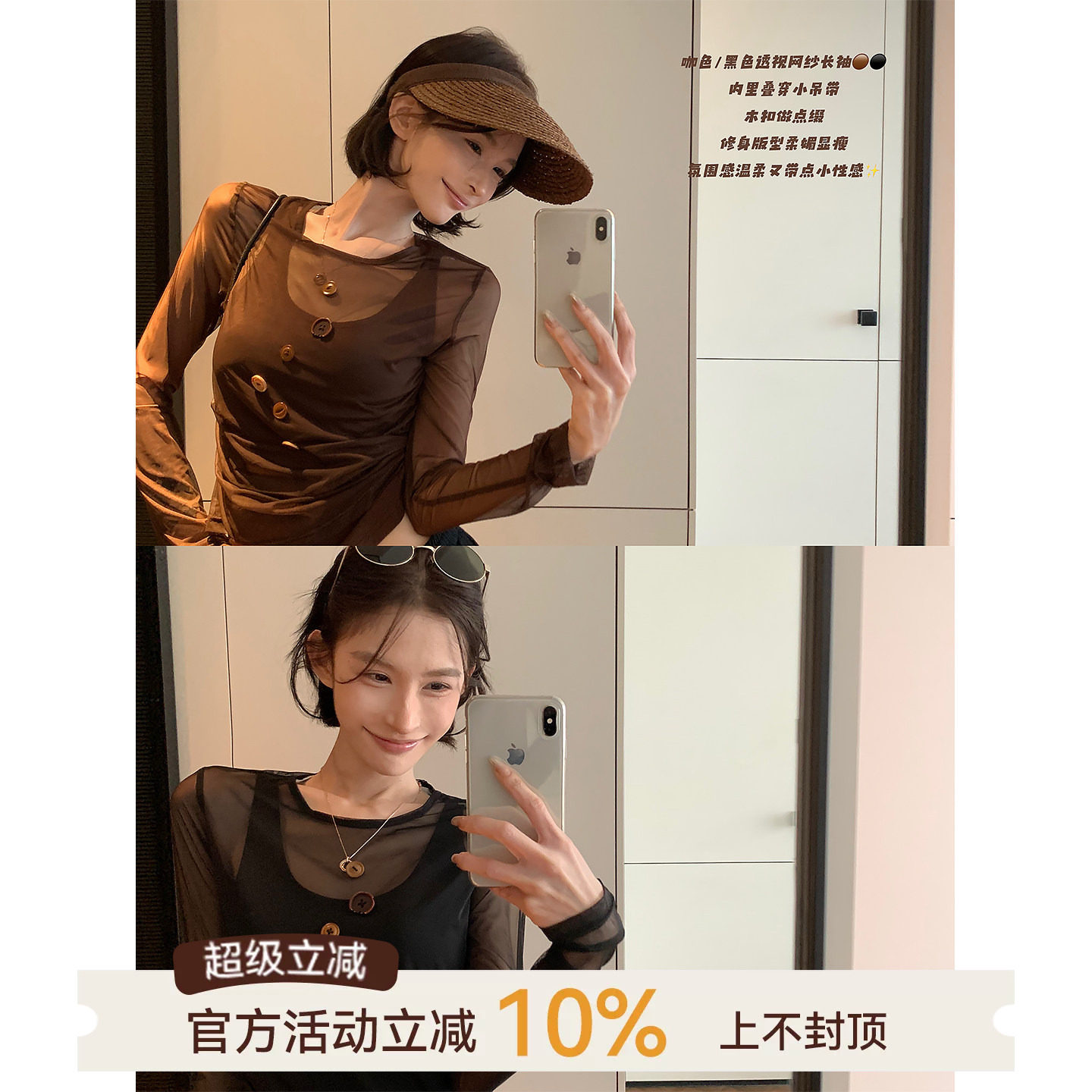 网纱假两件圆领长袖罩衫T恤女夏图片