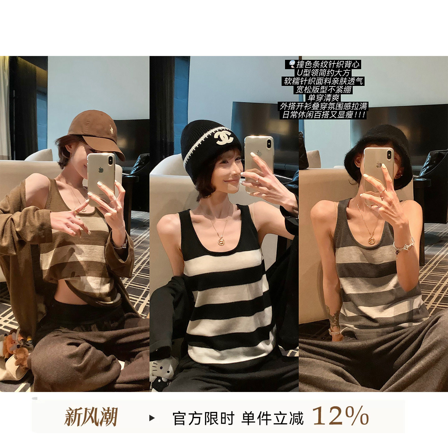 吴童童撞色条纹U领无袖针织背心图片