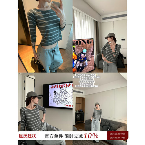 灰色条纹一字肩七分袖针织衫