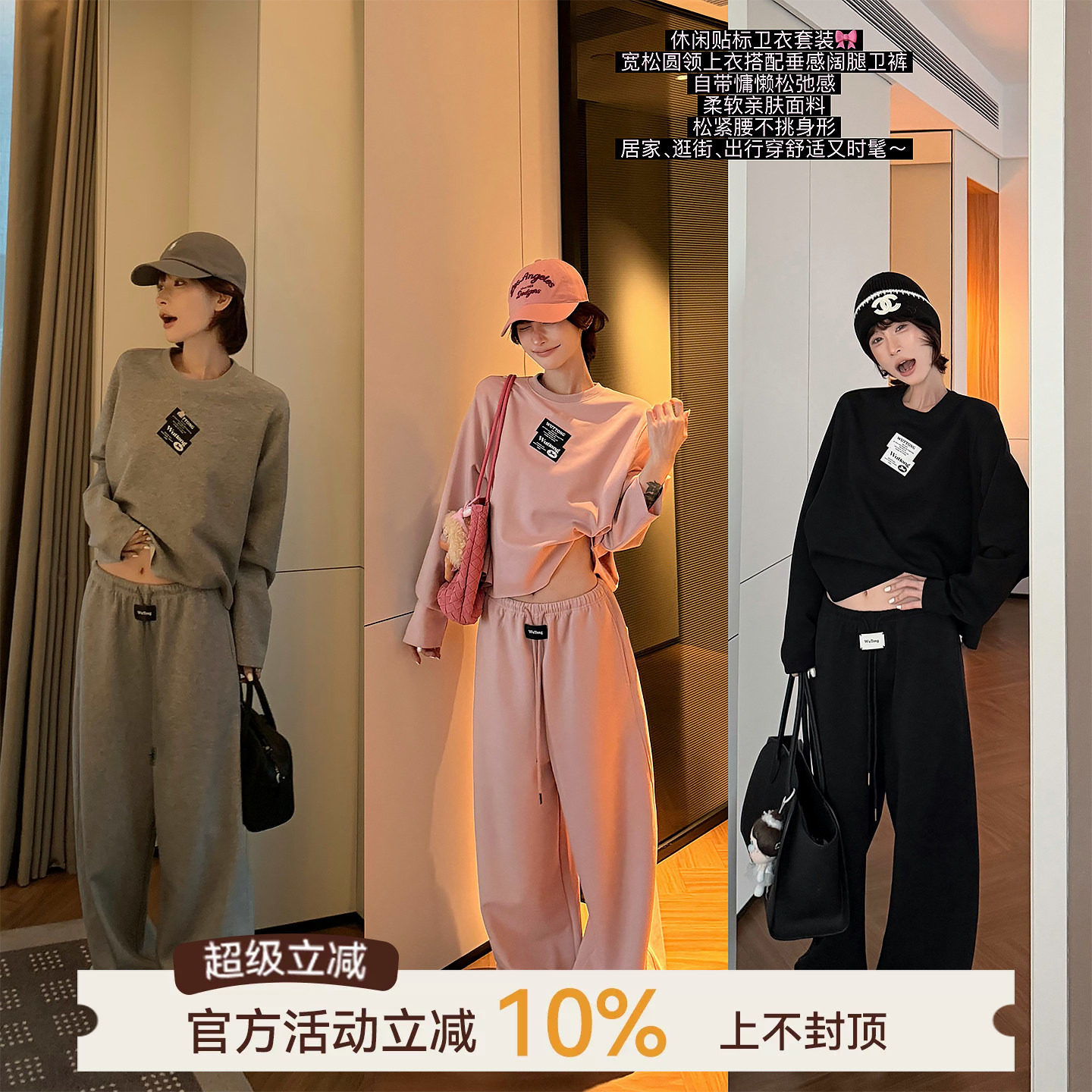吴童童字母圆领长袖套头卫衣女秋季韩系休闲宽松显瘦上衣长裤套装