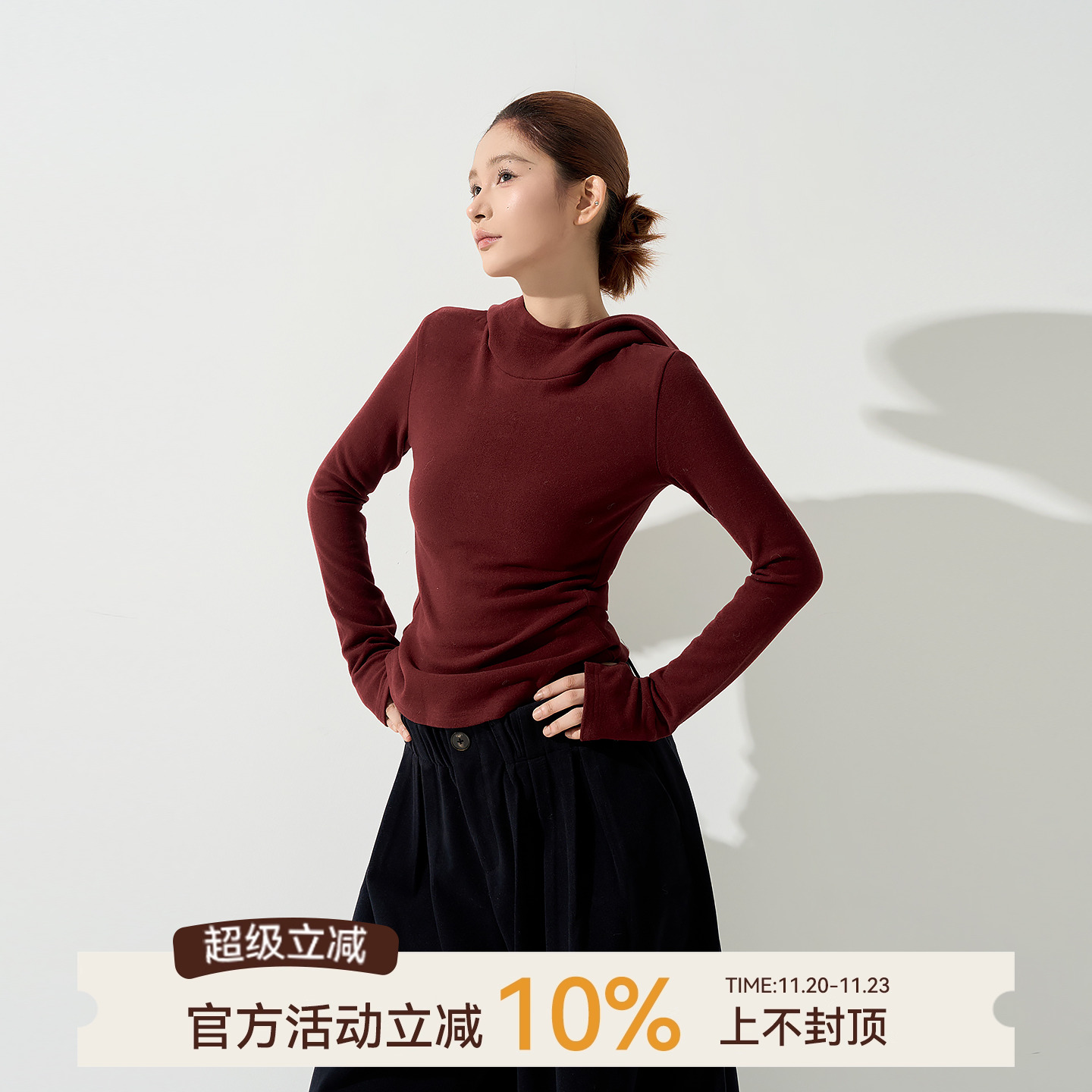 吴童童连帽正肩长袖内搭T恤