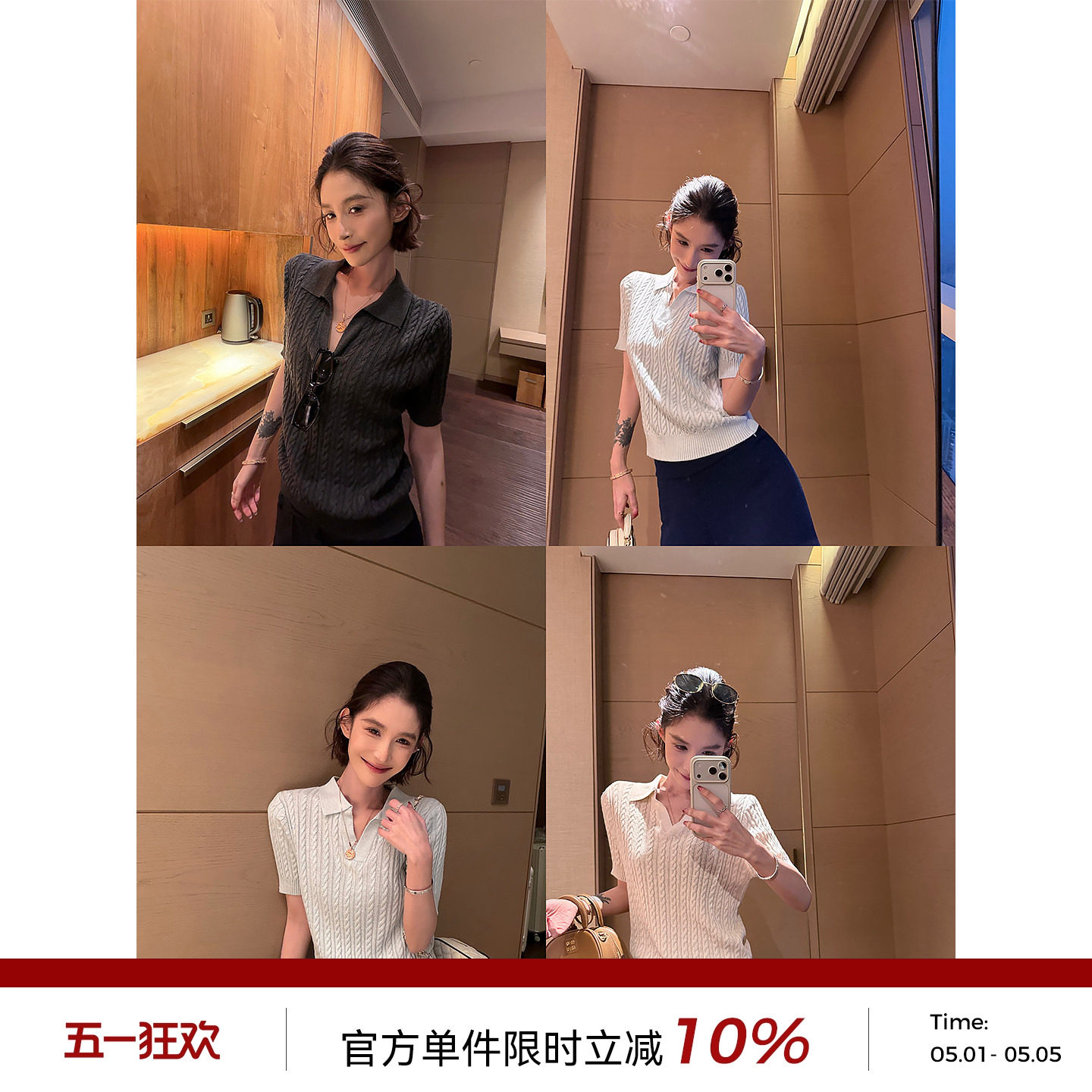 吴童童麻花翻领正肩短袖针织衫女夏季韩系宽松显瘦百搭套头上衣