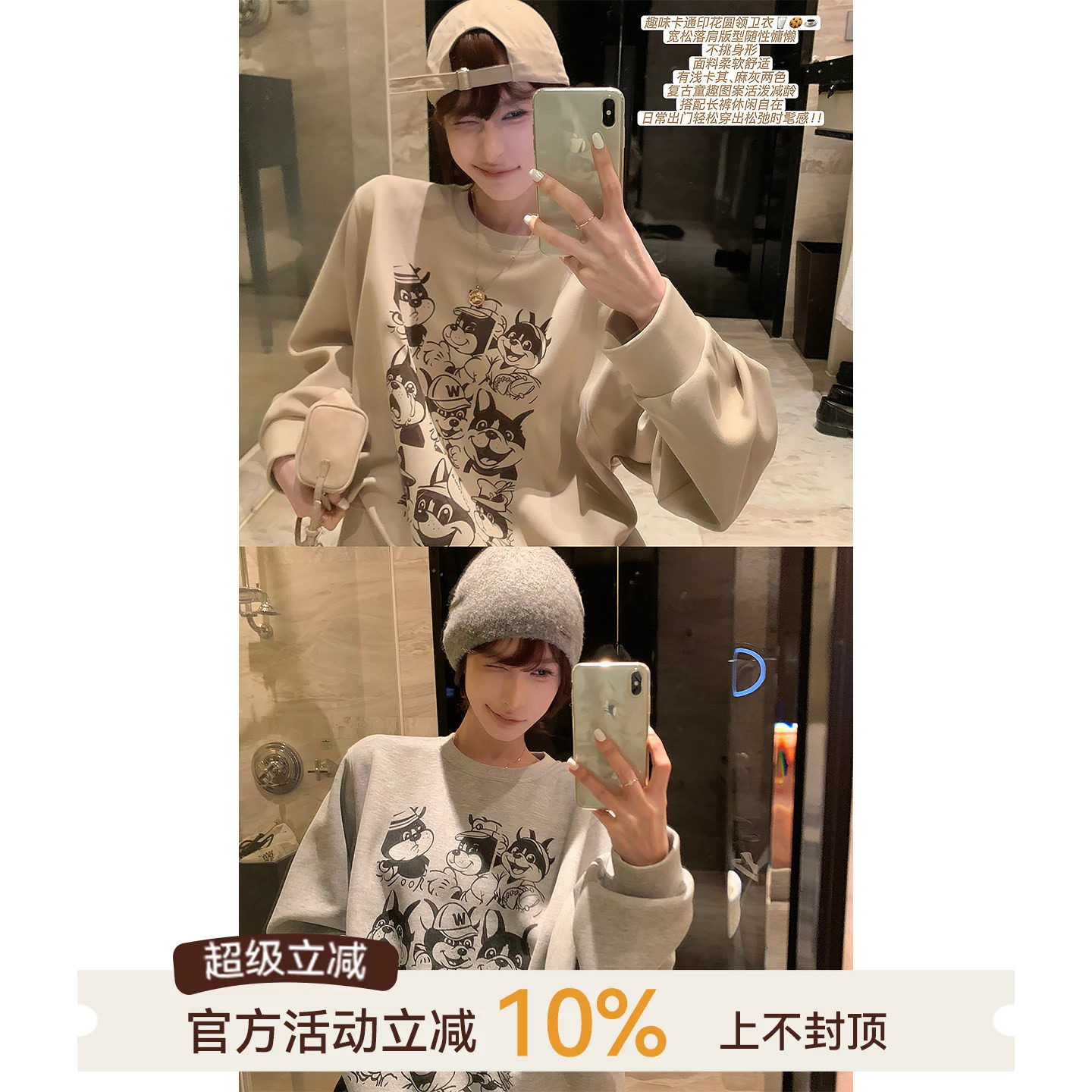 吴童童卡通印花圆领长袖套头卫衣女秋季新款韩系休闲宽松显瘦上衣