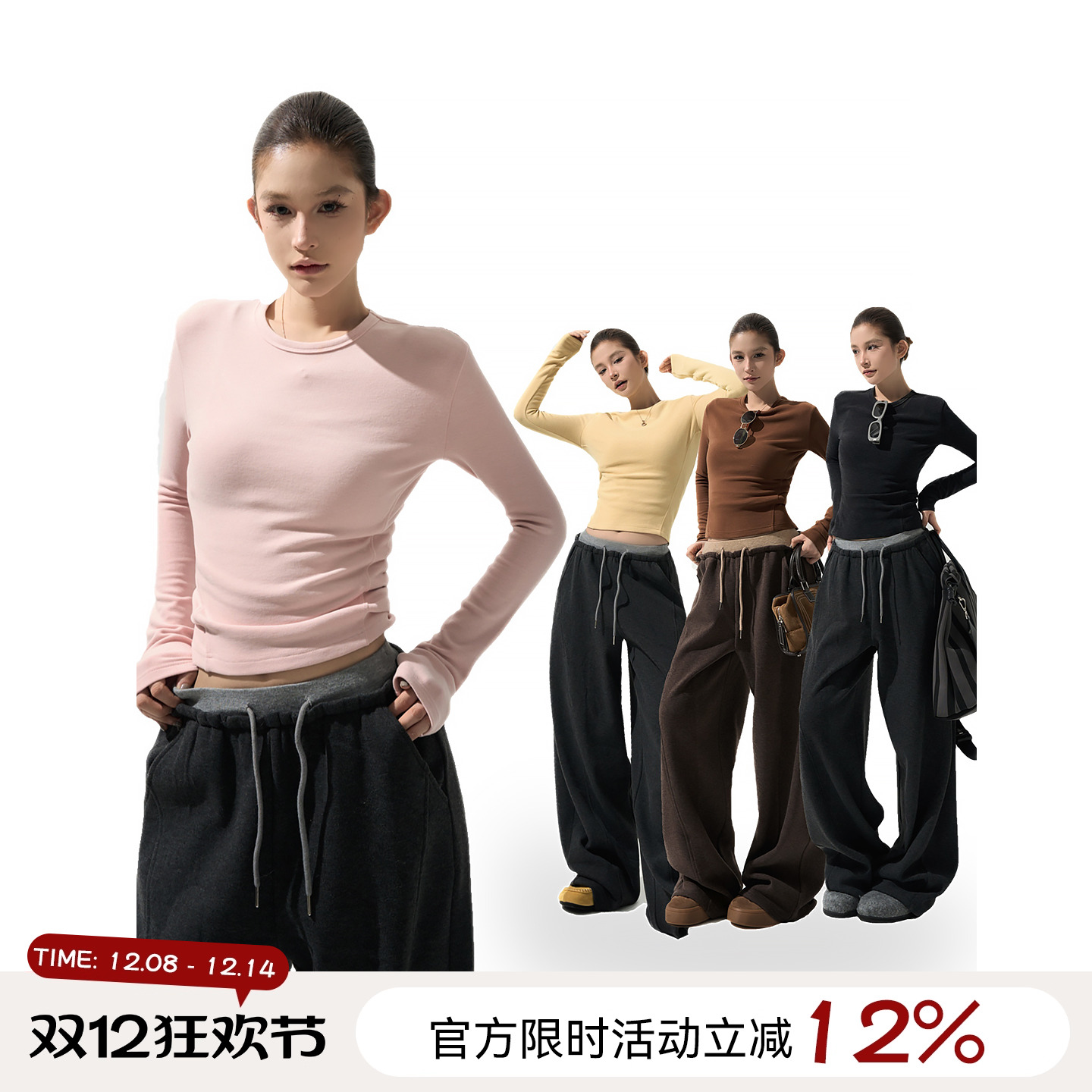 吴童童圆领正肩长袖内搭T恤