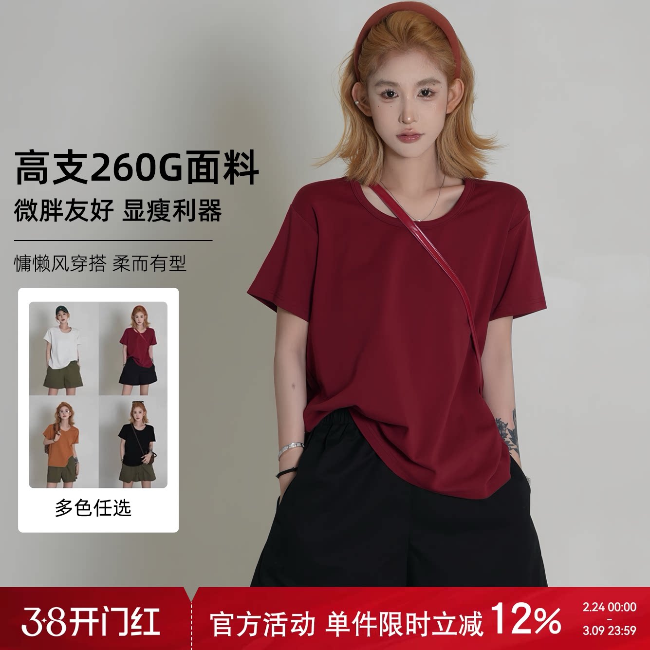 吴童童 红色薄款圆领短袖T恤女夏季新款韩系宽松休闲百搭套头上衣