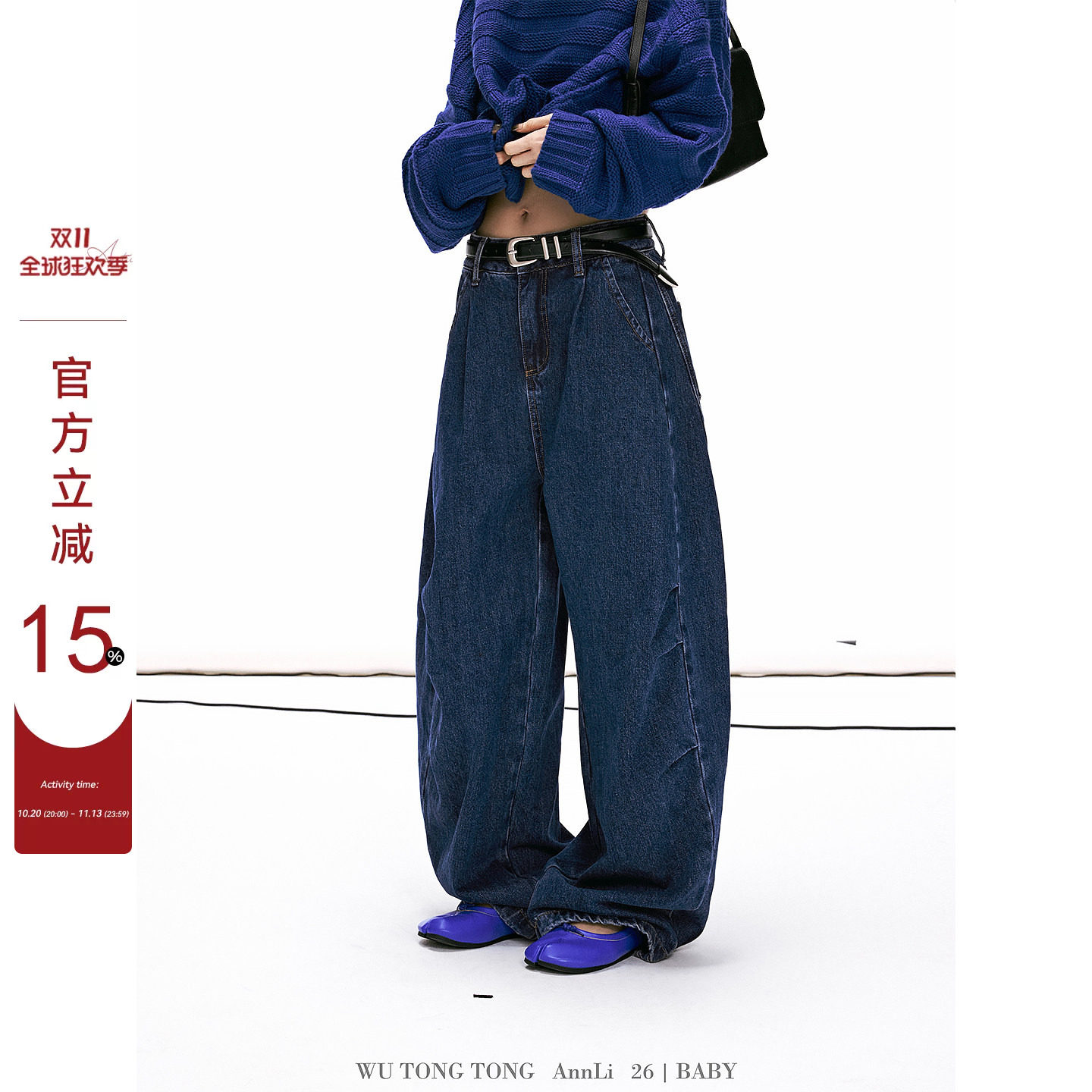 吴童童蓝色水洗高腰阔腿牛仔裤女秋冬新款韩系百搭宽松显瘦直筒裤