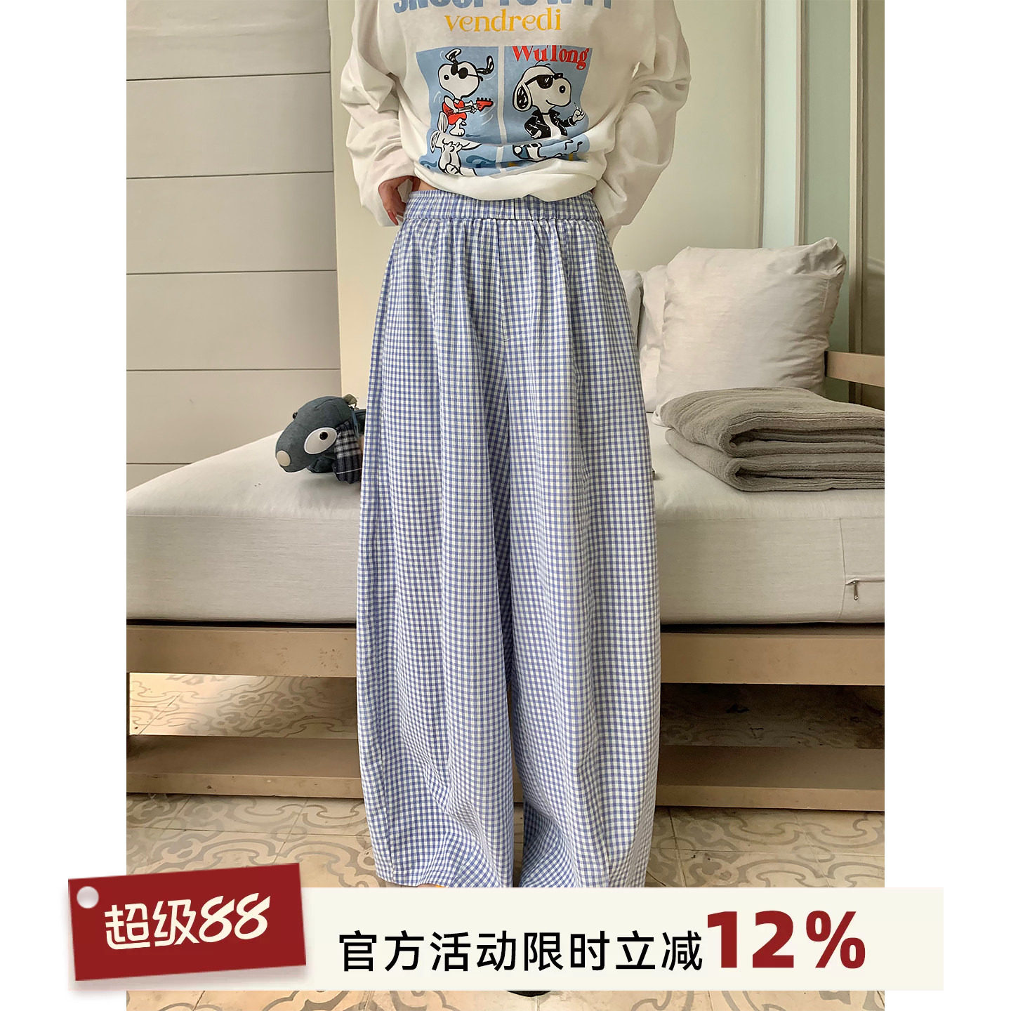 吴童童格子垂感薄款阔腿休闲裤										