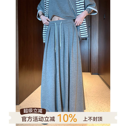 吴童童莱赛尔垂感高腰大摆半身裙