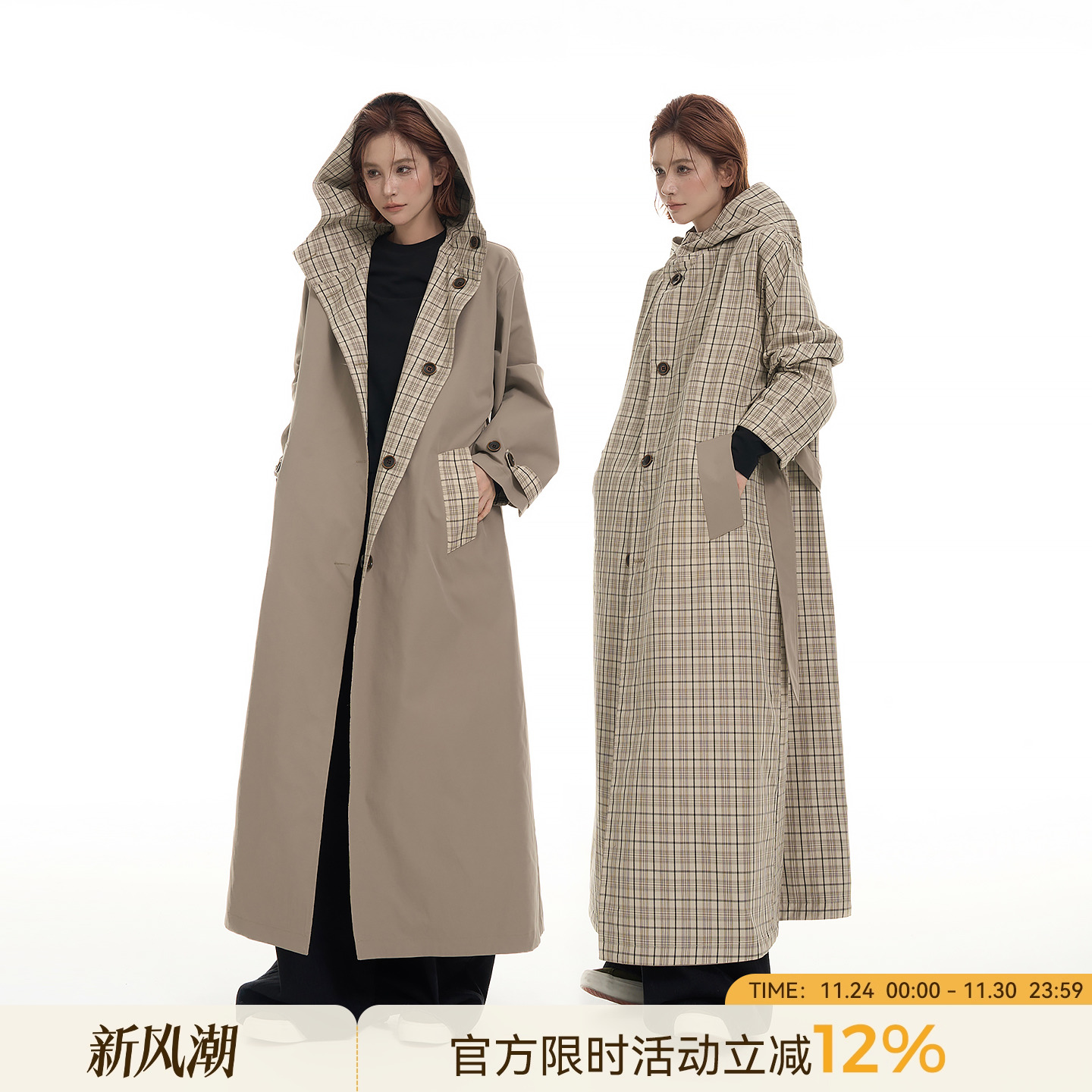 吴童童双面穿连帽长袖风衣外套