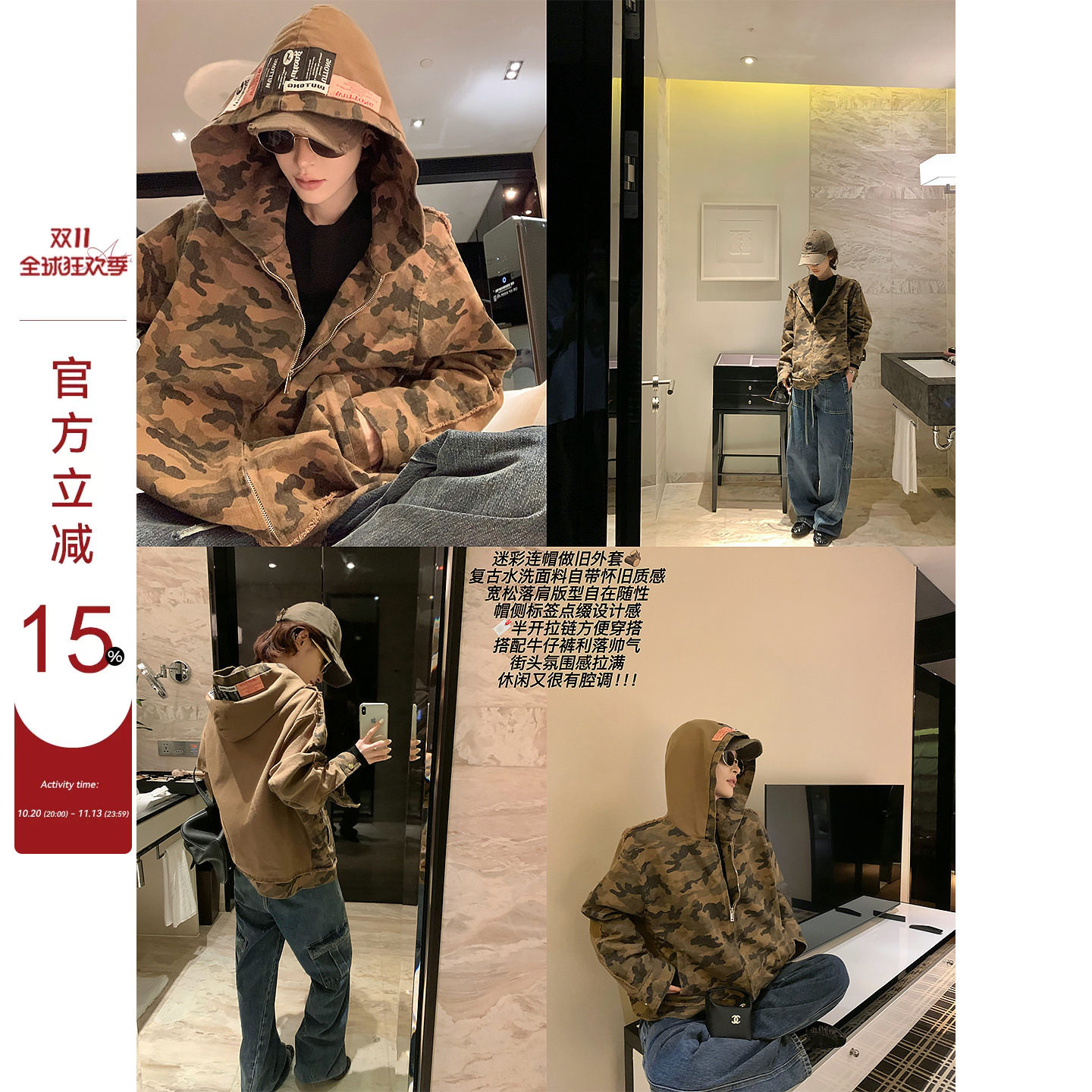 吴童童纯棉迷彩复古连帽长袖外套女秋季新款韩系休闲宽松显瘦上衣