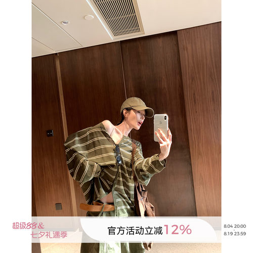 吴童童防晒条纹圆领长袖针织开衫