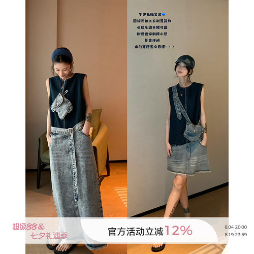 蓝色圆领无袖背心拼接牛仔裙