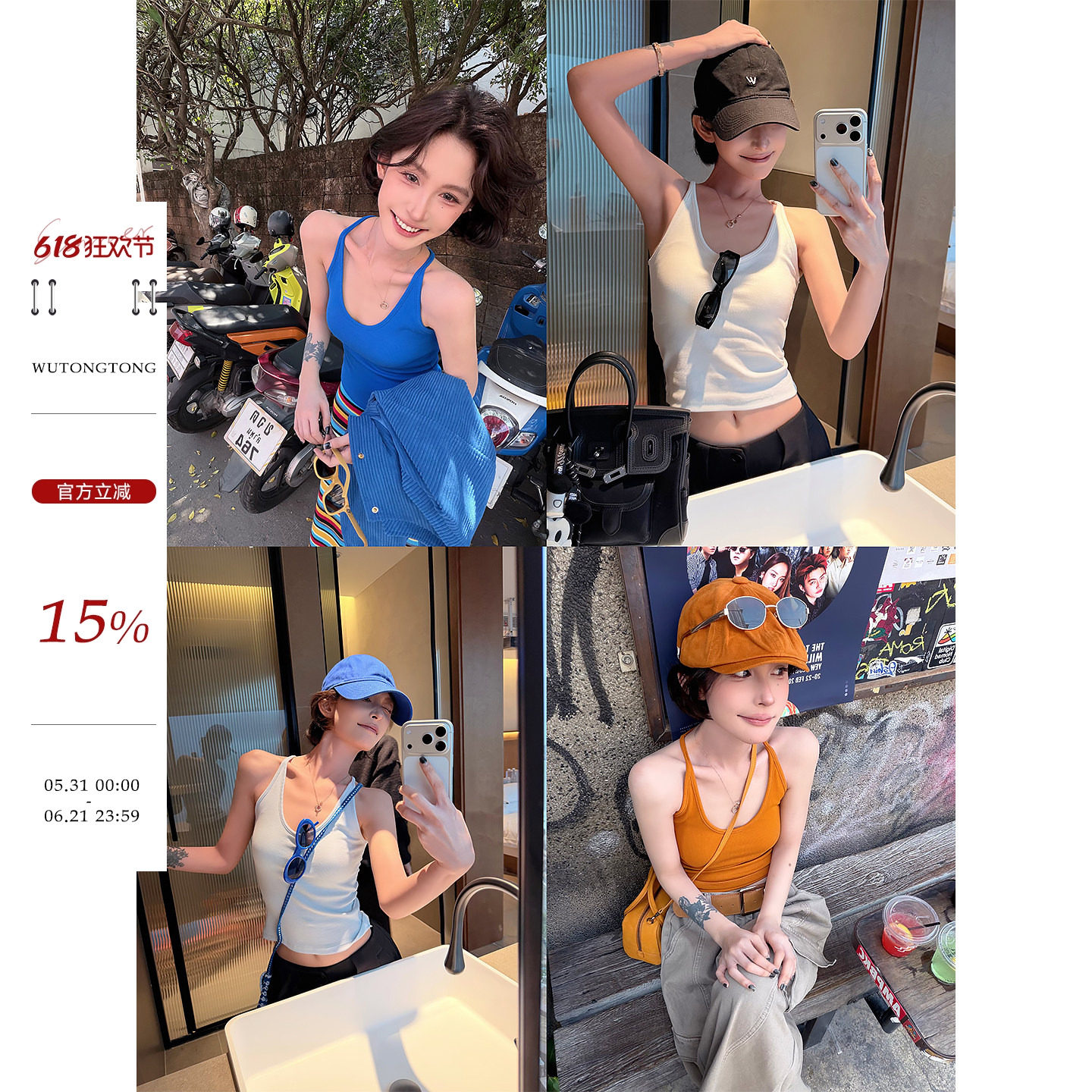 吴童童U领收腰无袖露肩吊带背心女夏季韩系百搭修身显瘦打底上衣