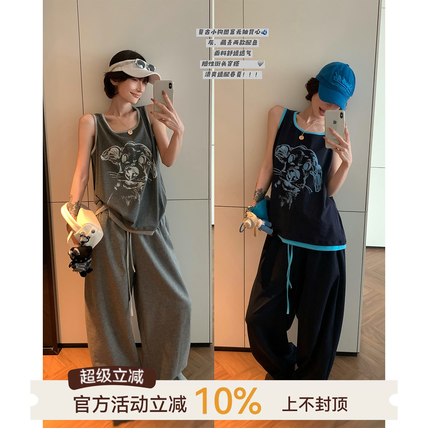 吴童童撞色印花圆领无袖外穿背心图片