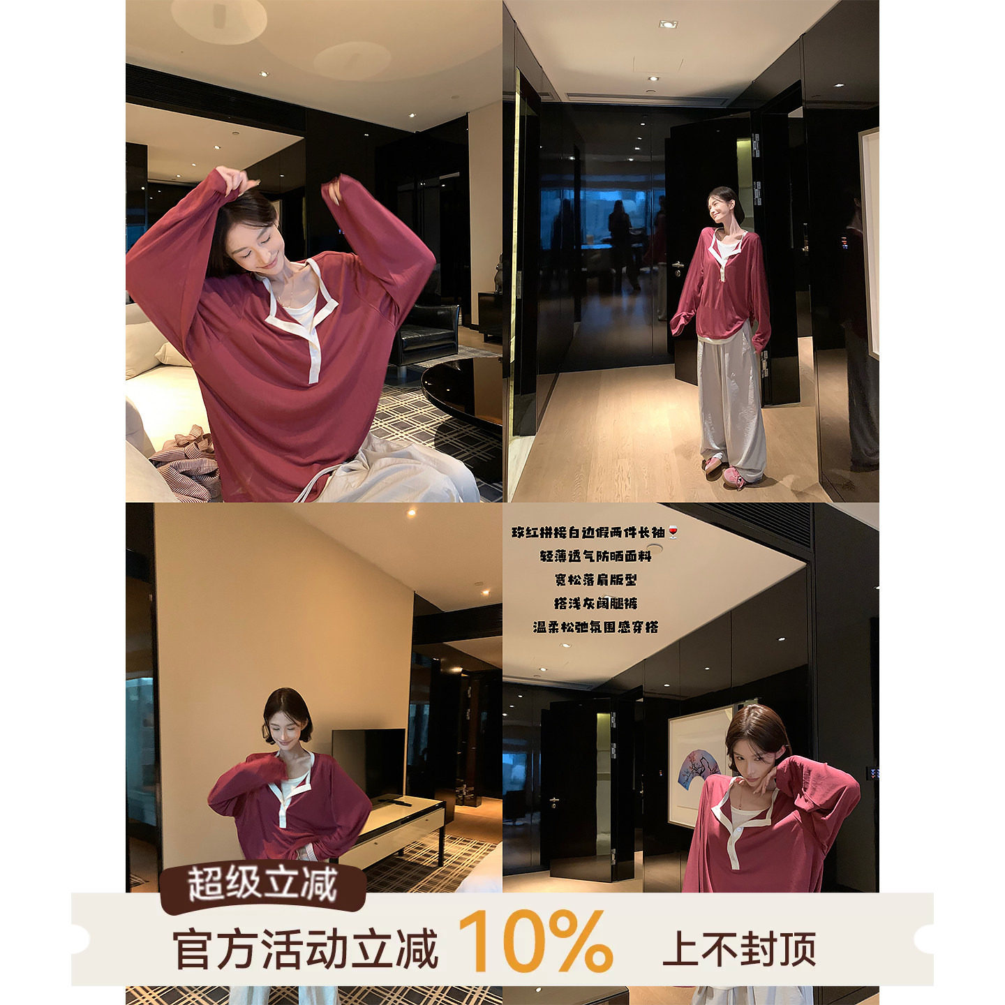 含莱赛尔假两件长袖罩衫T恤图片