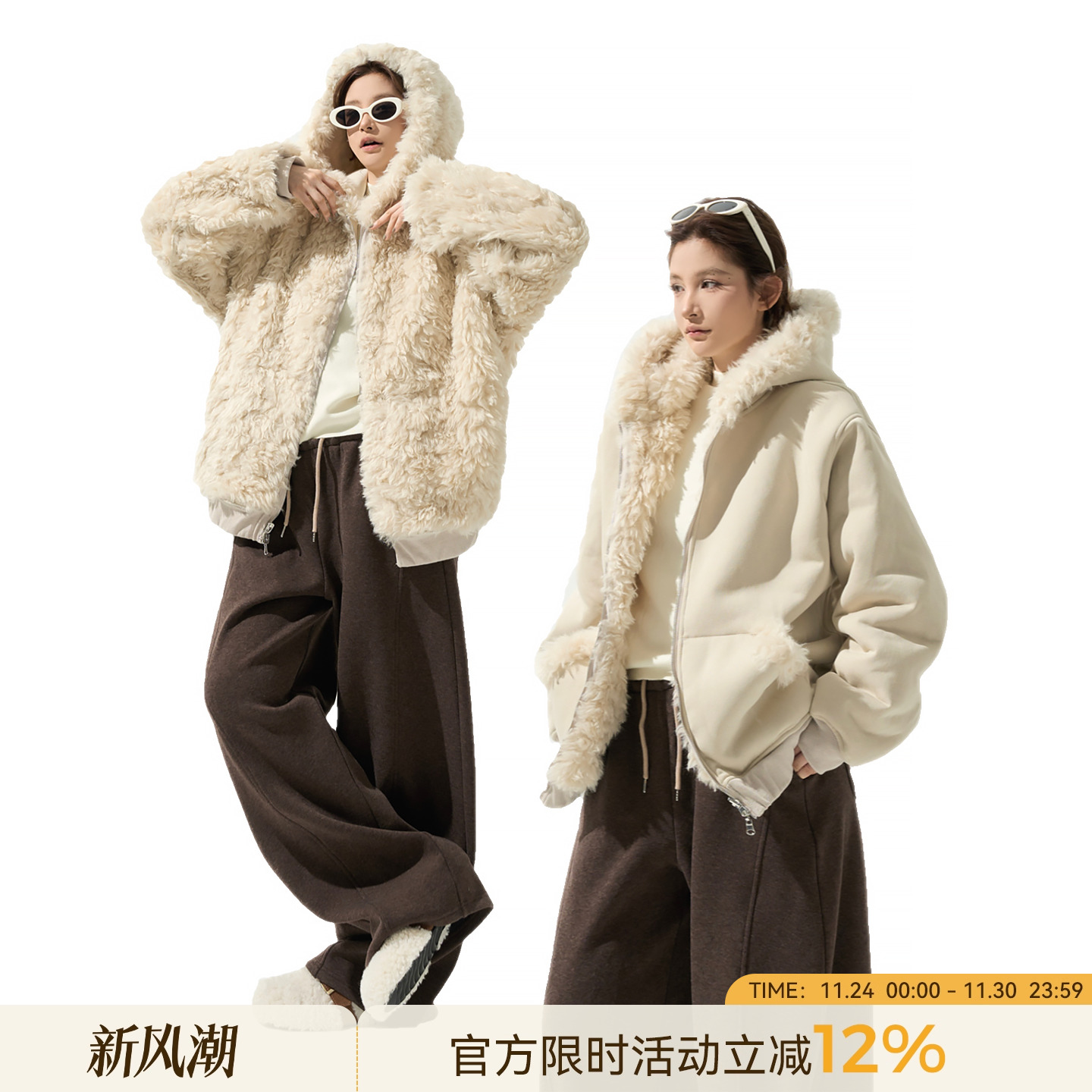 吴童童双面穿毛毛连帽长袖外套