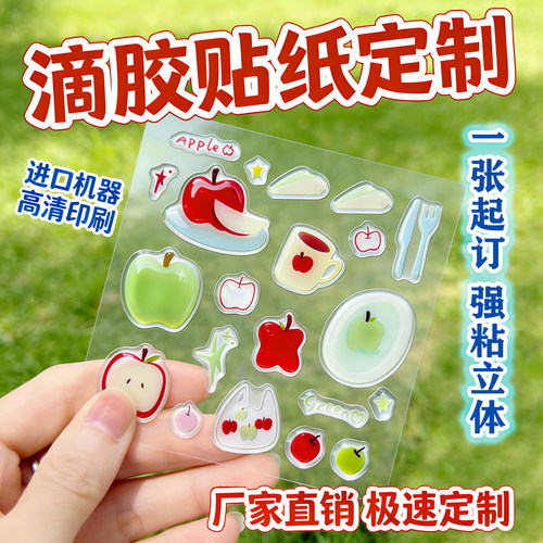 镭射滴胶透明贴纸定制毛毡泡泡贴