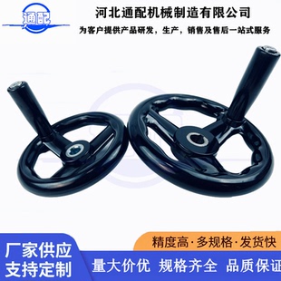 磨床手轮三幅胶木手轮手柄铣床手轮圆轮缘手轮圆轮转动手摇轮柄
