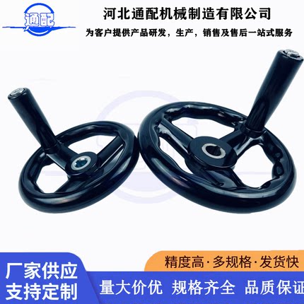 磨床手轮三幅胶木手轮手柄铣床手轮圆轮缘手轮圆轮转动手摇轮柄
