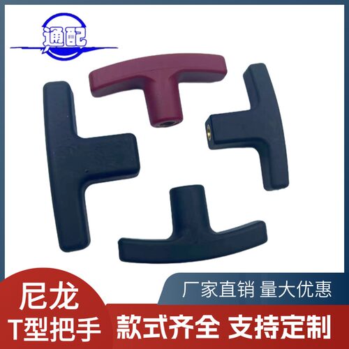 塑料一字一字型旋钮螺丝