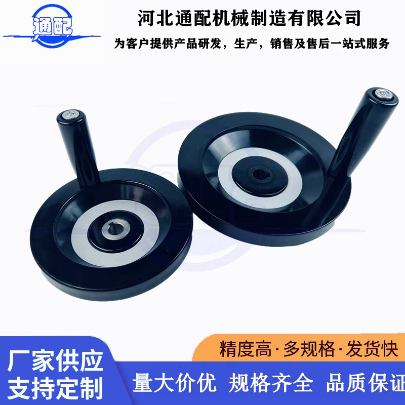 圆形胶木手轮背波纹手动摇轮盘机床把手配件顶丝手柄手摇轮盘把手