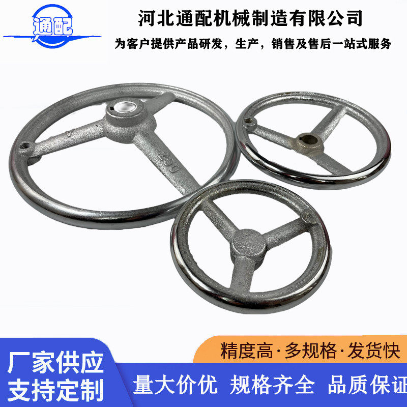铸铁手轮/镀铬手轮/铁手轮/圆边手轮/机床手轮直径80 100 125-320