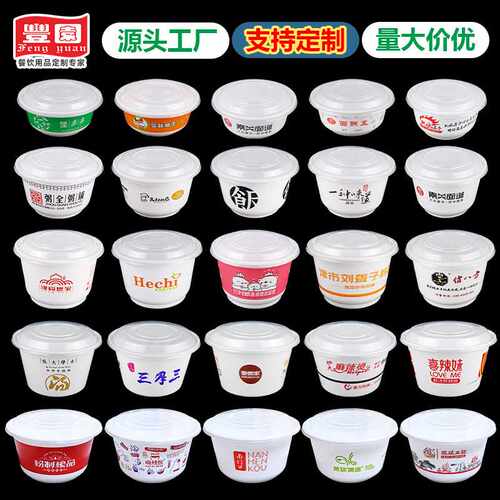 丰园一次性餐盒加厚黑白透明加厚塑料圆形打包碗可印LOGO商用