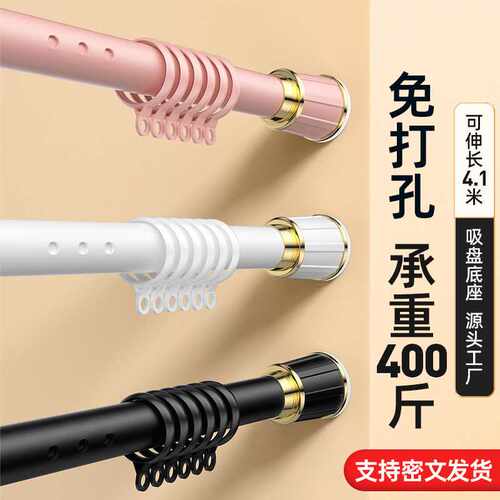 窗帘伸缩杆3米-4米免打孔罗马杆晾衣杆子晾衣架支撑杆门帘单杆
