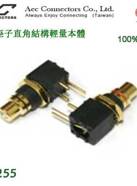 产镀金RCA座转盘DAC解码器 数字同轴PCB焊板插座现货AECO弯角