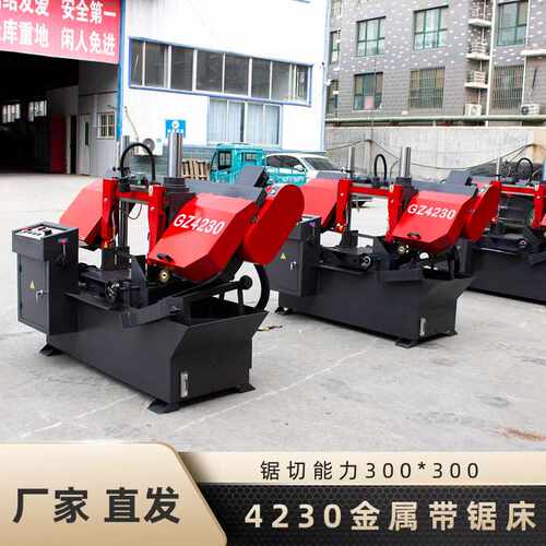 卧式金属带锯床大油缸双立柱 4230 切割圆钢圆管方管通用带锯床