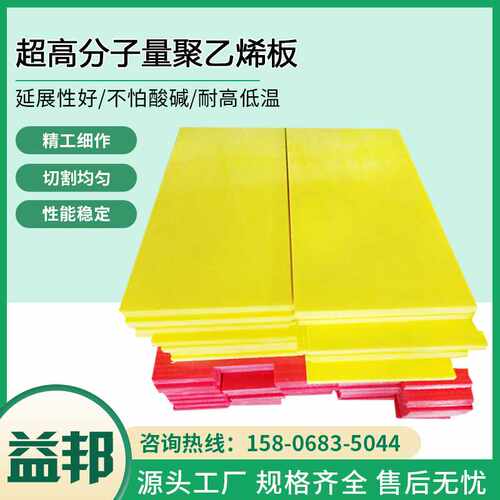 超高分子量聚乙烯板阻燃高分子板耐磨车厢底板彩色塑料聚乙烯衬板