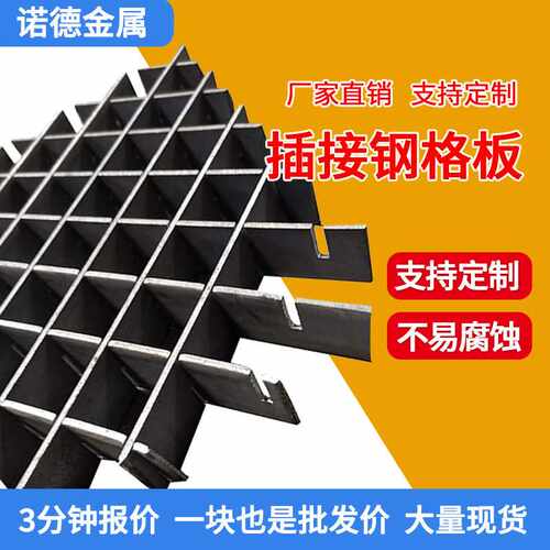 热镀锌钢格栅平台楼梯光伏检修走道板不锈钢网格栅插接钢格板