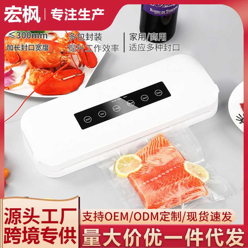 家用真空保鲜机食品抽真空包装机干湿两用全自动封口机商用塑封机