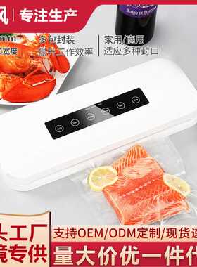 家用真空保鲜机食品抽真空包装机干湿两用全自动封口机商用塑封机