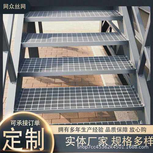 平台钢格栅板楼梯踏步板T1型钢格板热镀锌钢格栅板防滑踏步板 - 封面
